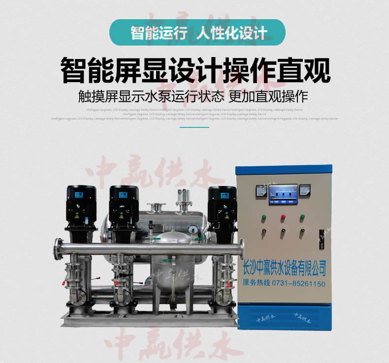 罐式無負壓供水設(shè)備 罐式無負壓供水設(shè)備